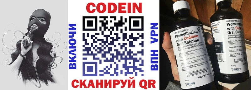 kraken рабочий сайт  Верея  Кодеиновый сироп Lean напиток Lean (лин)  продажа наркотиков 