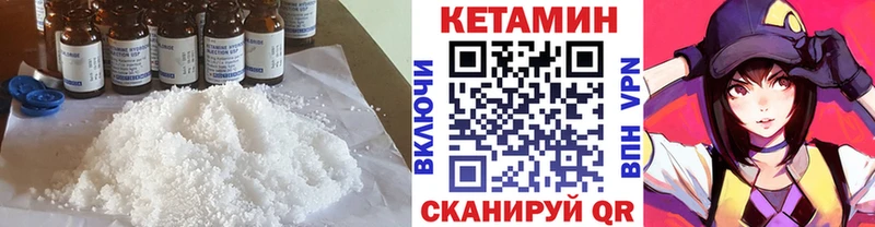 КЕТАМИН ketamine hydra ссылка даркнет клад Верея