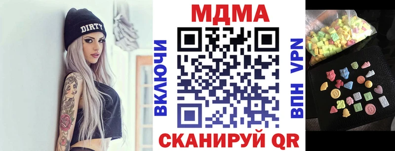 купить закладку Верея МДМА crystal