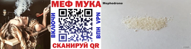 МЯУ-МЯУ кристаллы  Верея 